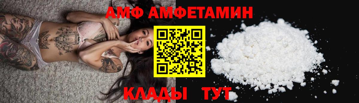 Амфетамин VHQ Еманжелинск