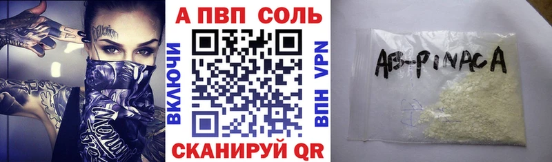 Альфа ПВП Crystall  купить наркотики цена  ОМГ ОМГ ONION  Еманжелинск 