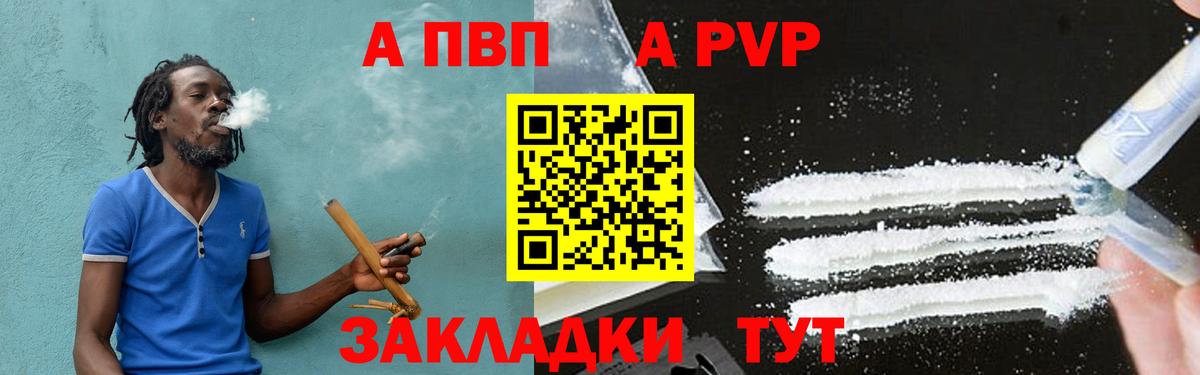 A-PVP СК  A PVP крисы CK  Еманжелинск  Вход с VPN 