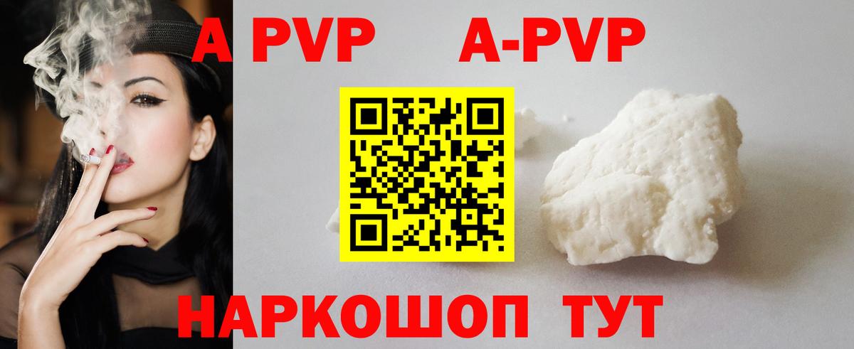 APVP Crystall Еманжелинск