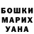 Конопля White Widow Zemfera Asmanova