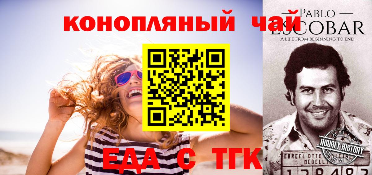 Canna-Cookies марихуана  Еманжелинск 