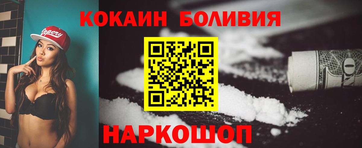 COCAIN Колумбийский Еманжелинск