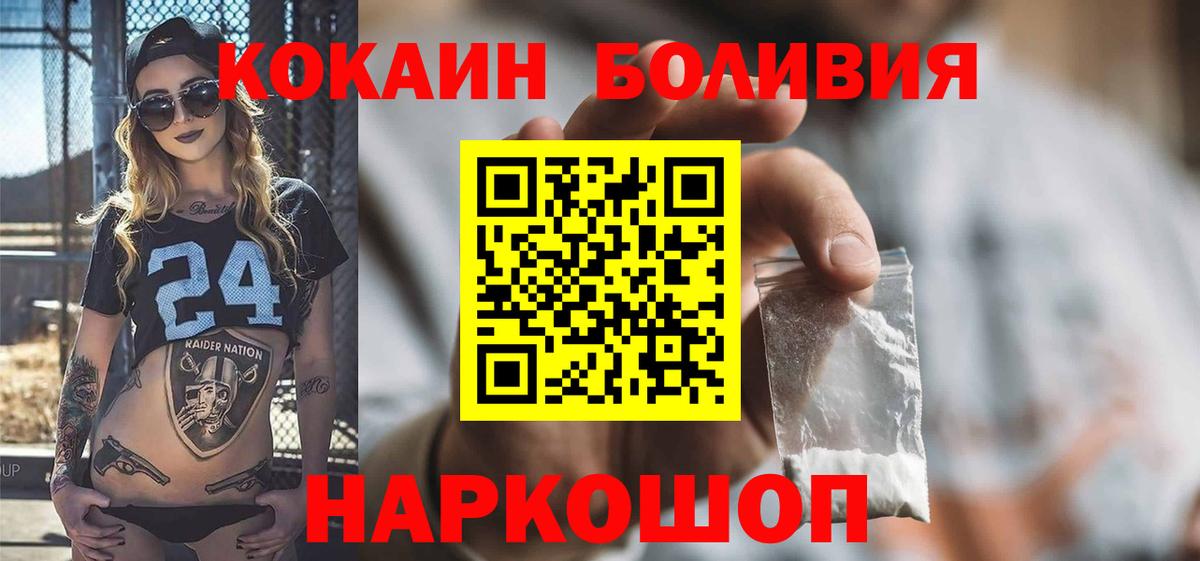 Кокаин Перу  даркнет сайт  КОКАИН  Еманжелинск  COCAIN 97% 