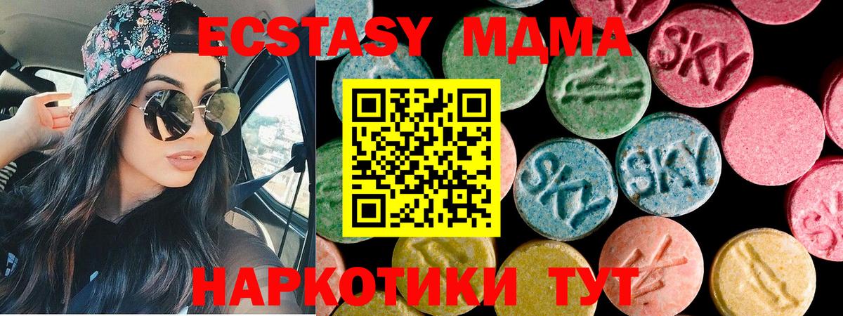 это Telegram  Еманжелинск  Ecstasy VHQ  Экстази 280мг 