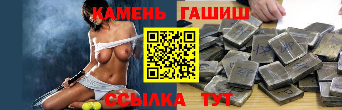 ГАШИШ Изолятор Еманжелинск