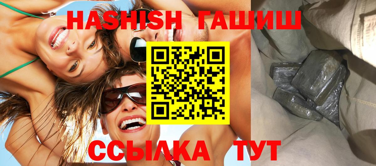 Гашиш ice o lator  ГАШИШ  ГАШИШ хэш  Еманжелинск 