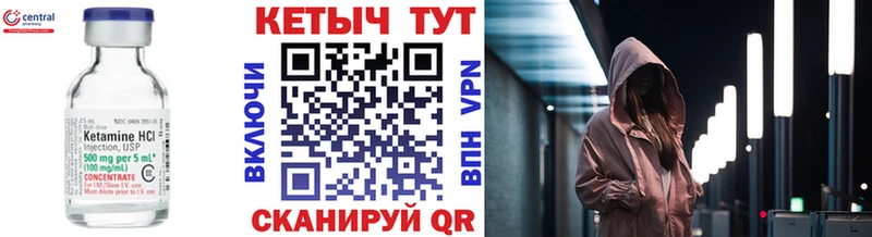 КЕТАМИН ketamine OMG зеркало Еманжелинск