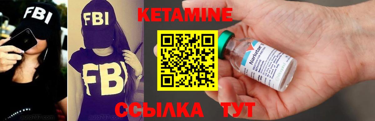КЕТАМИН ketamine Еманжелинск