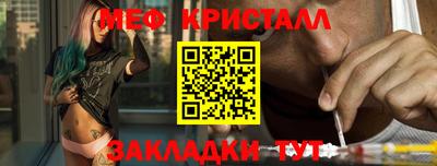 кристаллы Балашиха