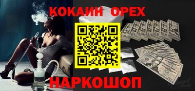 COCAINE Балаково