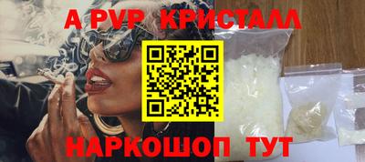 кристаллы Балашиха