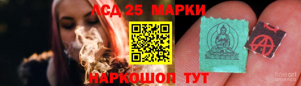 Лсд 25 экстази кислота  Вход с VPN  ЛСД экстази кислота  Еманжелинск 