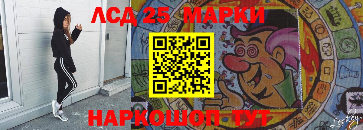 Лсд 25 экстази ecstasy  Еманжелинск  LSD-25 экстази кислота 