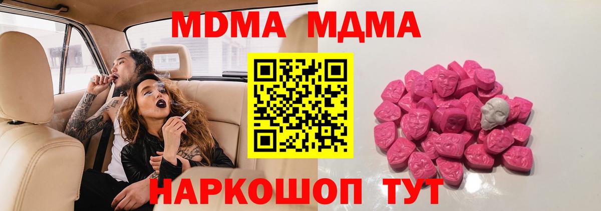 MDMA  Еманжелинск  MDMA молли  MDMA Molly 