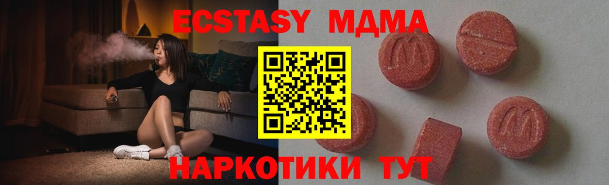 MDMA crystal Еманжелинск