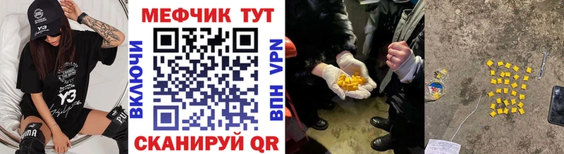Меф 4 MMC  Еманжелинск 