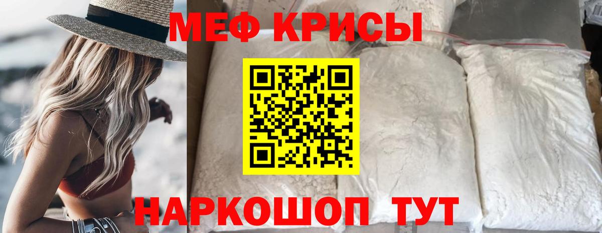Мефедрон мука Еманжелинск