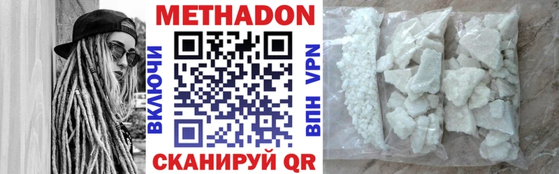 МЕТАДОН кристалл  Еманжелинск 