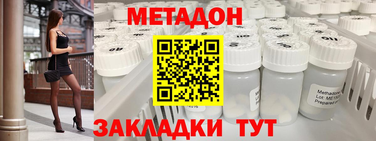 мега как зайти  Вход с VPN  Еманжелинск  Метадон methadone  МЕТАДОН VHQ 