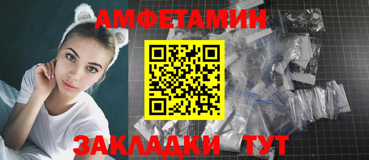 МЕТАМФЕТАМИН винт Еманжелинск