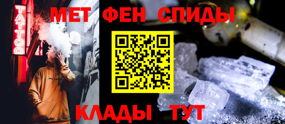 Первитин Methamphetamine  Вход с VPN  Еманжелинск 