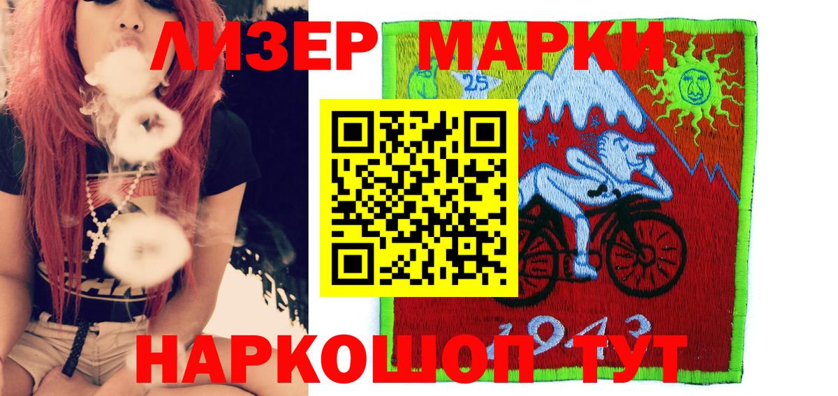 Марки N-bome 1,8мг  Марки N-bome 1,8мг  Еманжелинск  Вход с VPN 