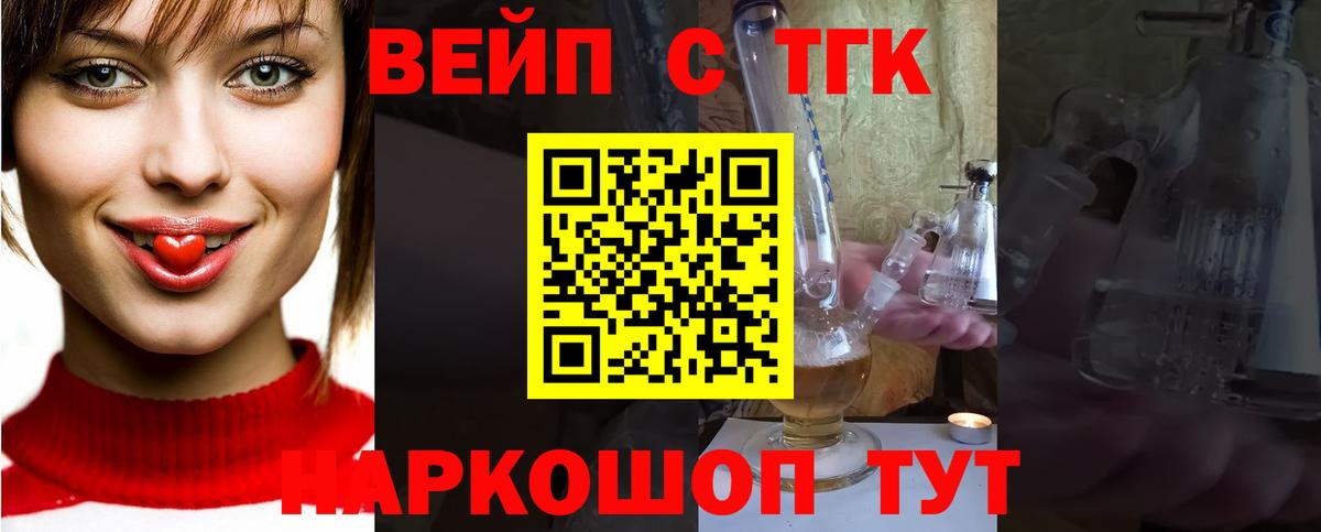 ТГК Wax Еманжелинск