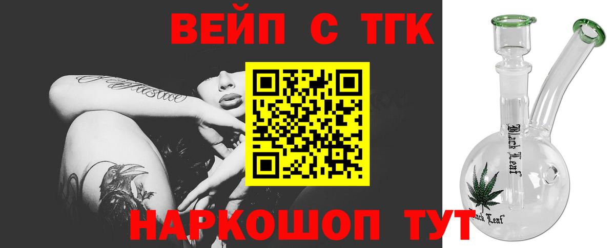 ТГК жижа  Вход с VPN  Дистиллят ТГК жижа  Еманжелинск 