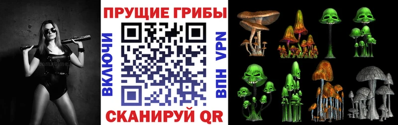 Псилоцибиновые грибы мухоморы  Еманжелинск 