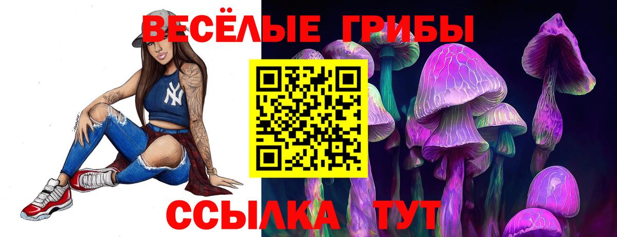 Еманжелинск  Галлюциногенные грибы Cubensis  Псилоцибиновые грибы Psilocybe  Вход с VPN 